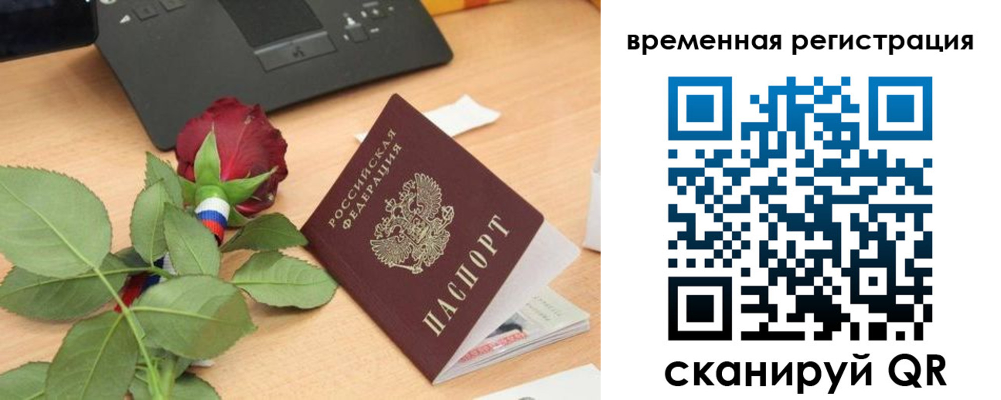 миграционный учет в Кинешме