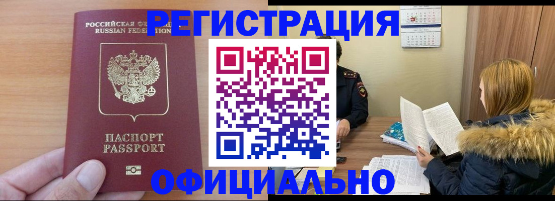 временная регистрация в квартире в Кинешме