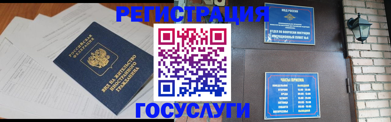 регистрация для дет. сада в Кинешме