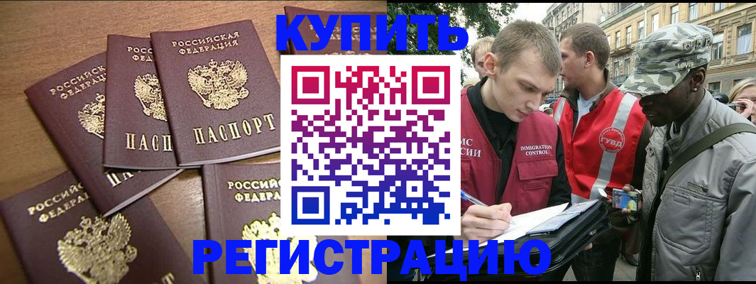 временная регистрация собственник в Кинешме