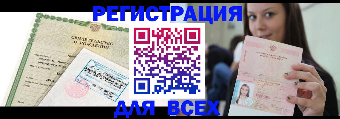 прописка от собственника в Кинешме