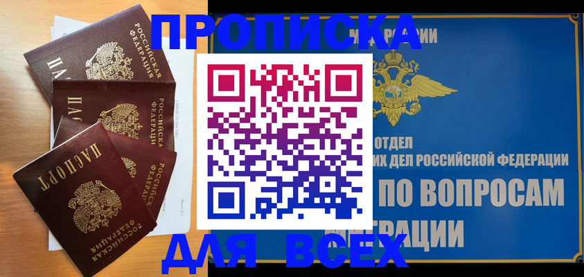 прописка для школы в Кинешме