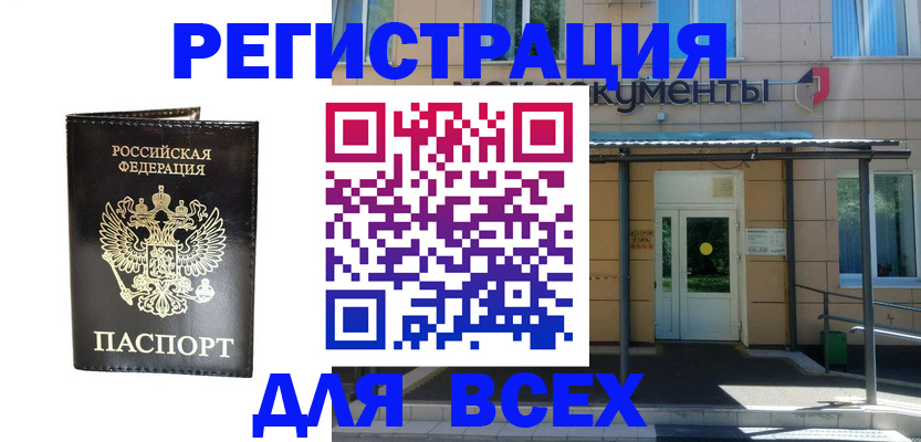 прописка от собственника в Кинешме