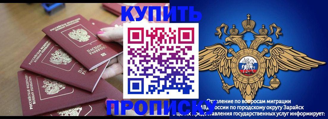 временная прописка в Кинешме