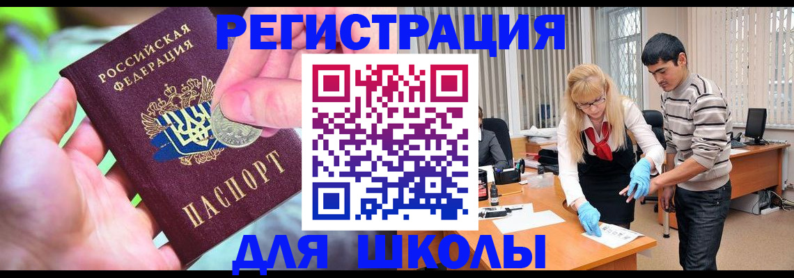 прописка законно в Кинешме