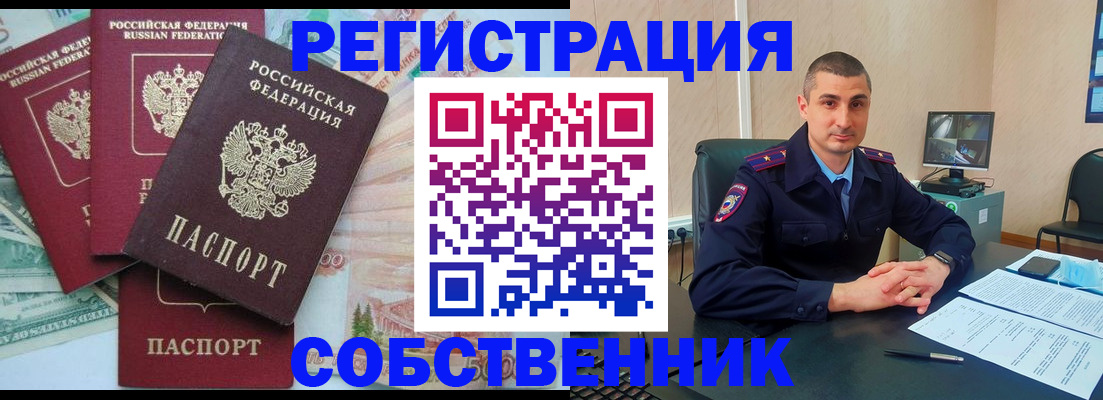 временная регистрация недорого в Кинешме