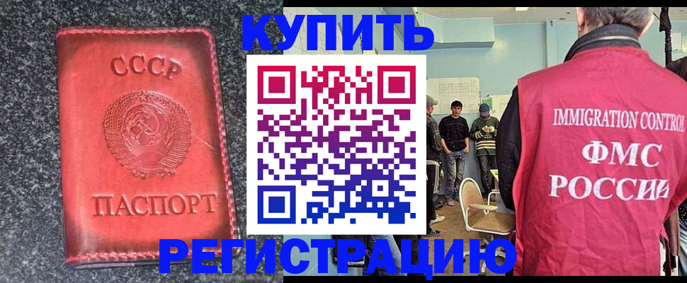 временная регистрация для школы в Кинешме